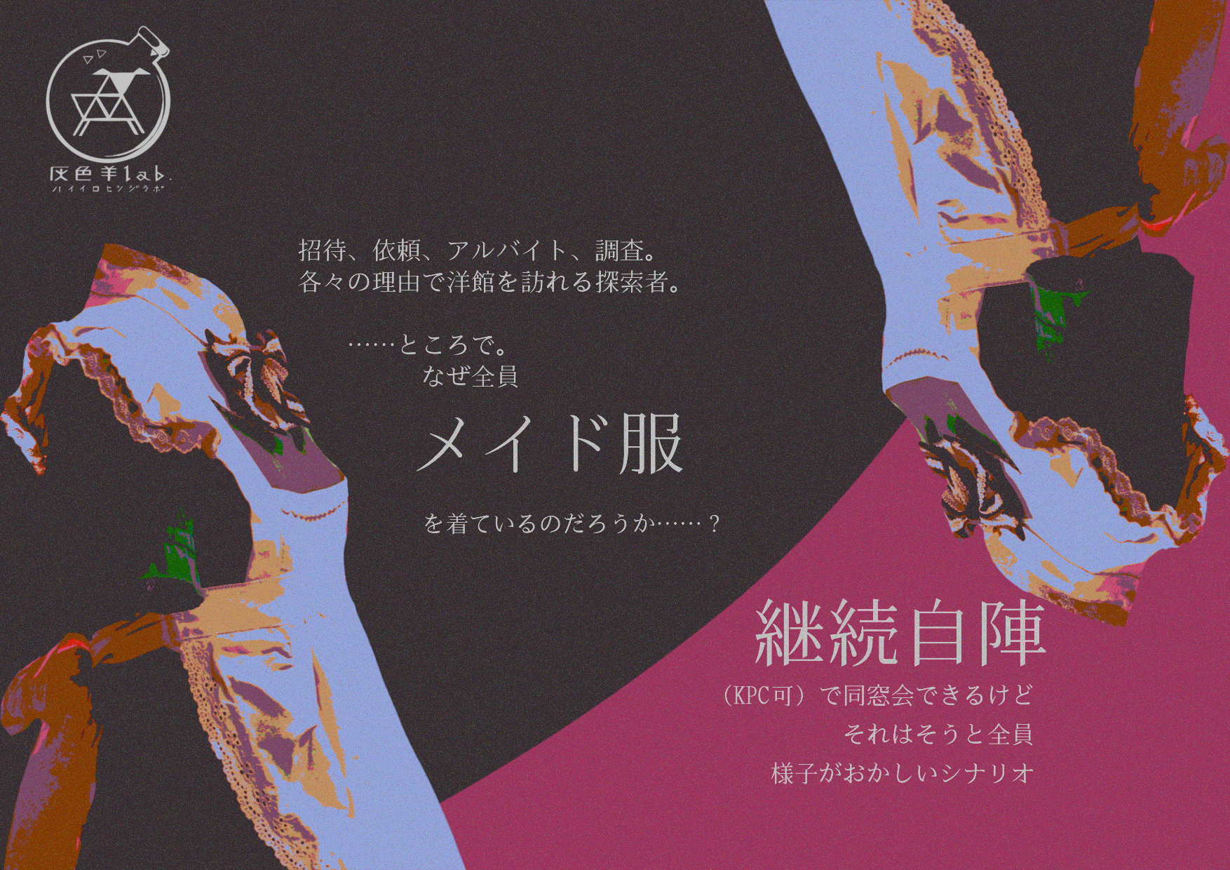 Note | TRPGがすきー！
