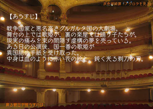 1_あらすじ.png