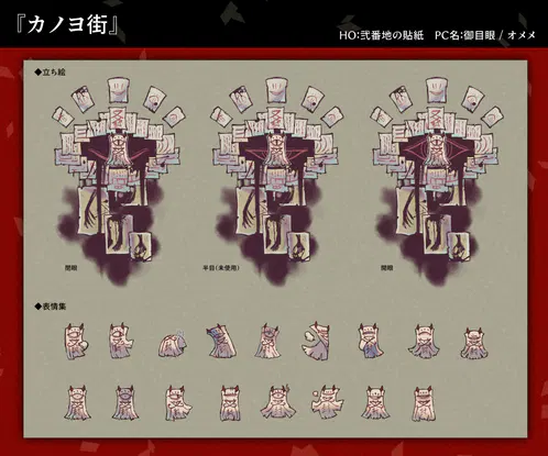 kanoyo.png