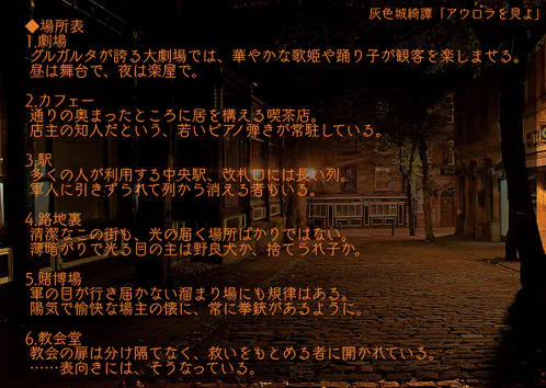 4_場所表.png