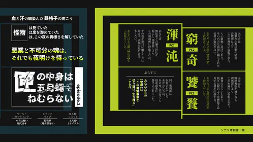 トレーラー_1.0_匣の中身は五月蠅くてねむらない.jpg