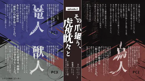トレーラー_2.0_その爪狙う、虎視眈々と.jpg