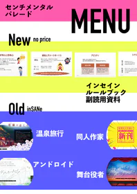 お品書き.png