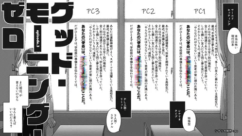 トレーラー_3.0_グッドモーニングゼロs.jpg